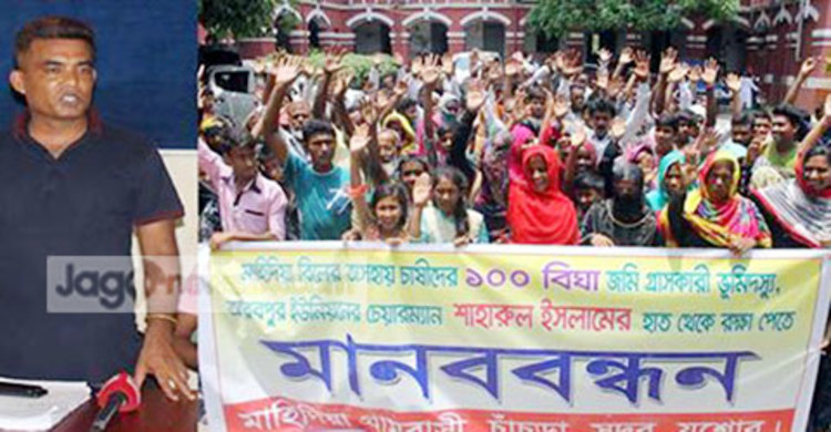 ইউপি চেয়ারম্যানের বিরুদ্ধে ১০০ বিঘা জমি দখলের অভিযোগ