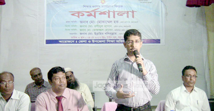 জয়পুরহাটে শিক্ষার মানোন্নয়নে কর্মশালা