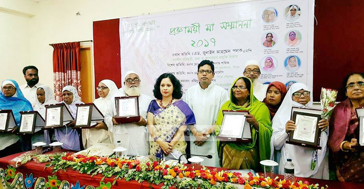 সিংড়ায় ৮ মা পেলেন প্রজ্ঞাময়ী সম্মাননা