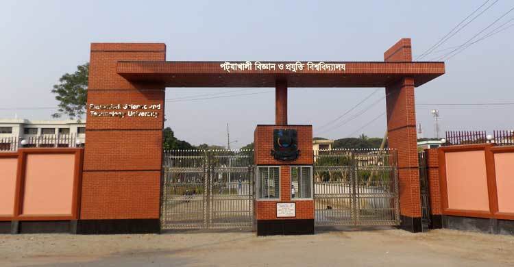 পবিপ্রবির ছাত্রলীগের ১২ নেতাকর্মীর বিরুদ্ধে মামলা