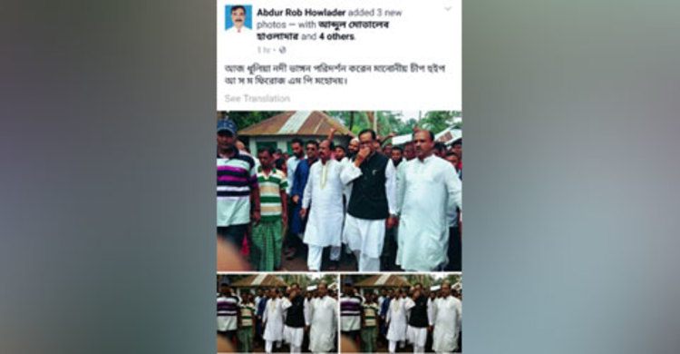 চিফ হুইপের সফরসঙ্গী গ্রেফতারি পরোয়ানাভুক্ত আসামি