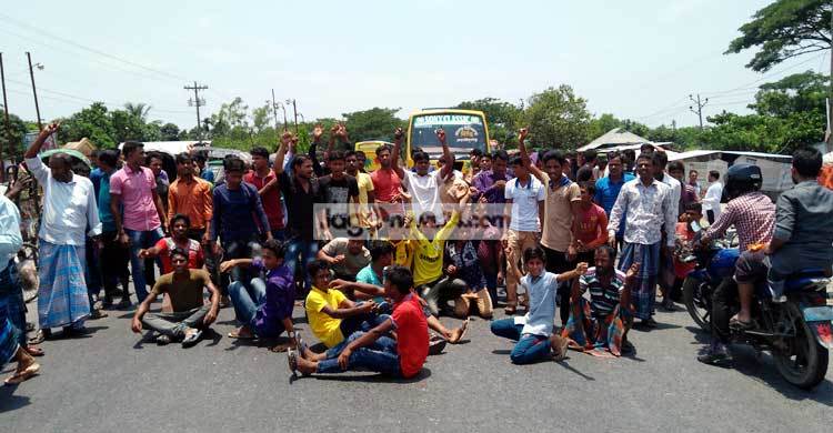 আ.লীগ নেতার মুক্তি চেয়ে মহাসড়ক অবরোধ