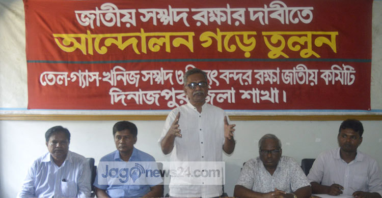 জাতীয় সম্পদ রক্ষায় ঐক্যবদ্ধ আন্দোলন গড়ে তুলুন