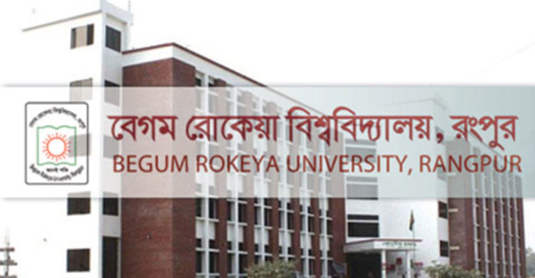 বেরোবির সাড়ে ৩৯ কোটি টাকার বাজেট প্রস্তাব