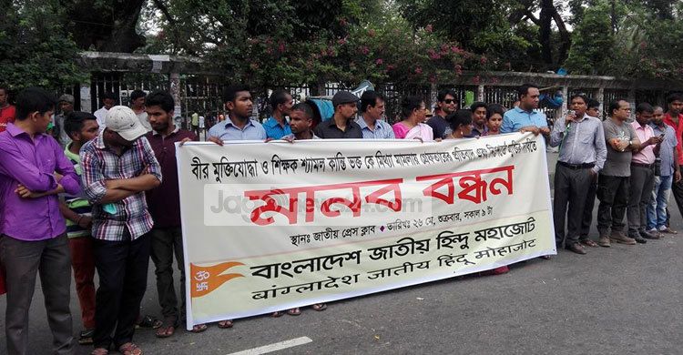 শিক্ষক শ্যামল কান্তি ভক্তের নিঃশর্ত মুক্তি দাবি