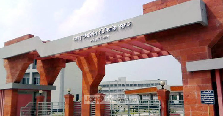 বিটেকে ভর্তি পরীক্ষা ১৭ জুন