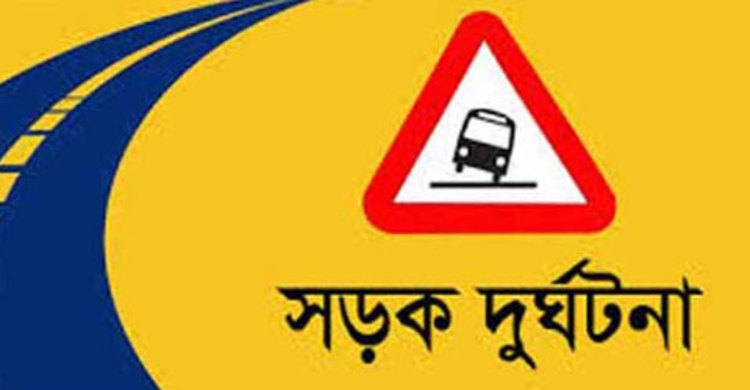 কিশোরগঞ্জে ট্রাকচাপায় মোটরসাইকেল আরোহী নিহত