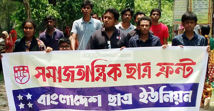 ভাস্কর্য সরানোর প্রতিবাদে কুষ্টিয়ায় বিক্ষোভ সমাবেশ