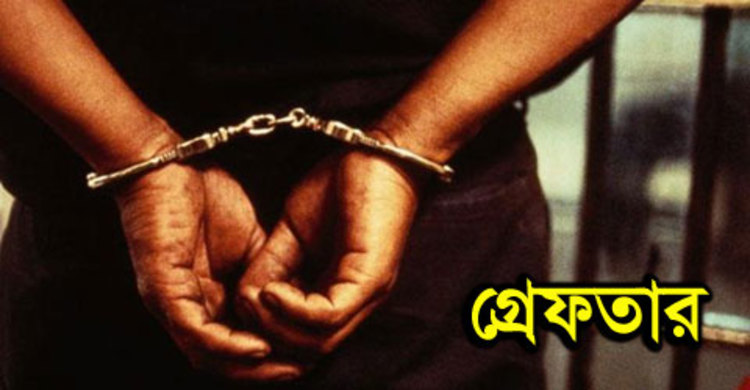 শরীয়তপুরে গণধর্ষণ মামলার প্রধান আসামি গ্রেফতার