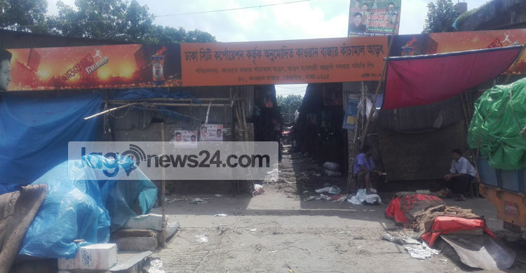 ঈদের পরের দিন বেশিরভাগ কাঁচা বাজারই বন্ধ