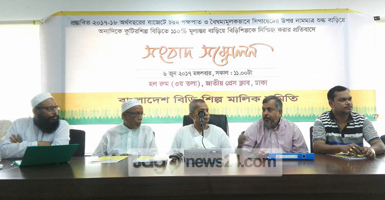 বিড়ির উপর বাড়তি কর বাতিলের দাবি