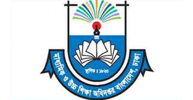 দুই হাজার শিক্ষক-কর্মচারীকে এমপিও প্রদান