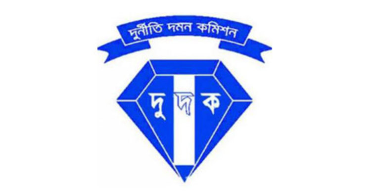 সরকারি কর্মকর্তা-অধ্যক্ষসহ আটজনের বিরুদ্ধে  দুদকের মামলা