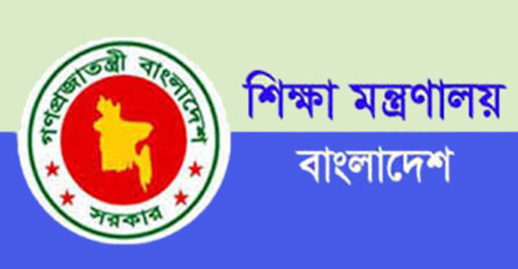 বেসরকারি শিক্ষকদের অবসর ও কল্যাণ সুবিধার চাঁদা বৃদ্ধি