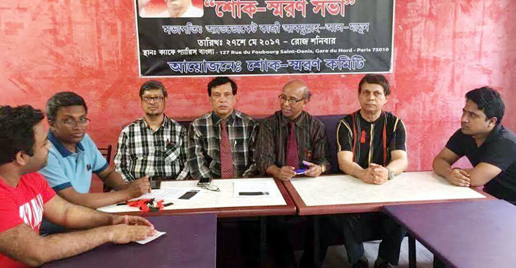 ফ্রান্সে শফিউল আলম প্রধান স্মরণে শোকসভা