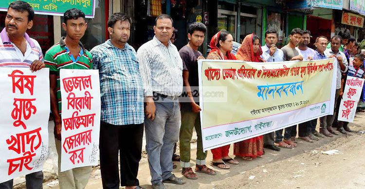 গাইবান্ধায় নিত্যপ্রয়োজনীয় পণ্যের মূল্য স্থিতিশীল রাখার দাবি