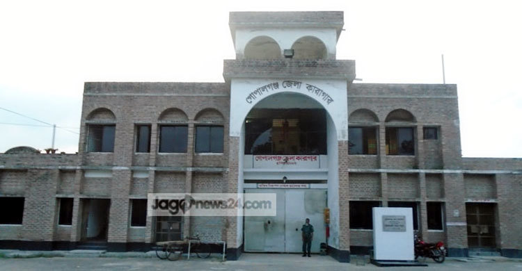 গোপালগঞ্জ কারাগারে বন্দির মৃত্যু