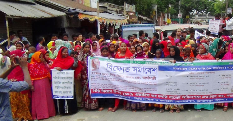 জামালপুরে বিড়ি শ্রমিকদের বিক্ষোভ