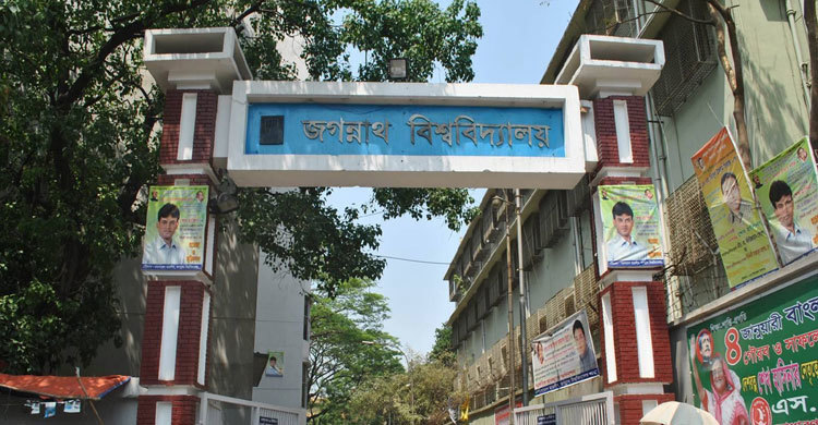 জবিতে ছাত্রী লাঞ্ছনার অভিযোগ