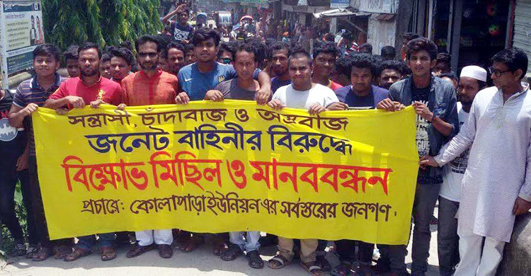 শ্রীনগরে জনেট বাহিনীর বিরুদ্ধে এলাকাবাসীর বিক্ষোভ