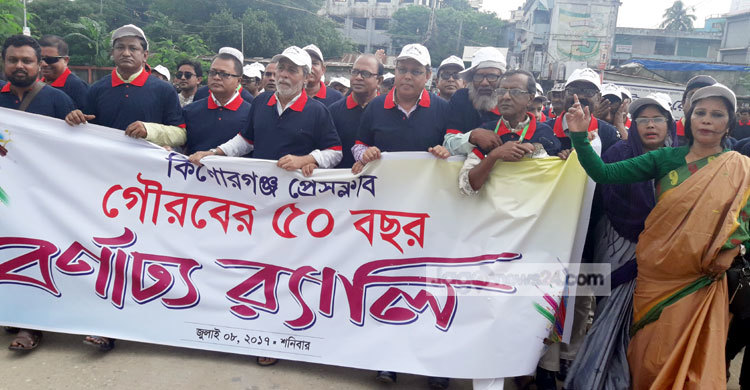 কিশোরগঞ্জ প্রেসক্লাবের সুবর্ণজয়ন্তী