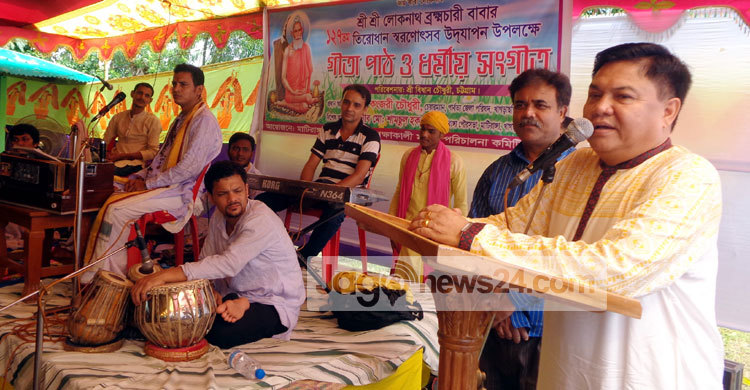 খাগড়াছড়িতে লোকনাথ ব্রহ্মচারীর তিরোধান উৎসব