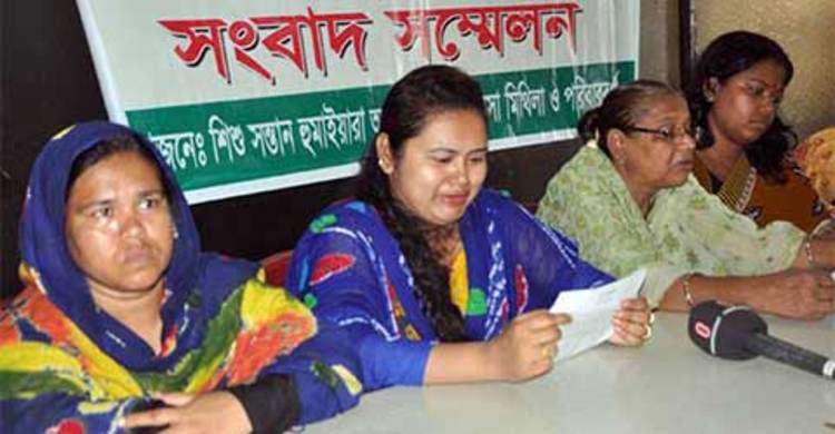 সন্তানকে ফিরে পেতে প্রধানমন্ত্রীর সহযোগিতা চান গৃহবধূ