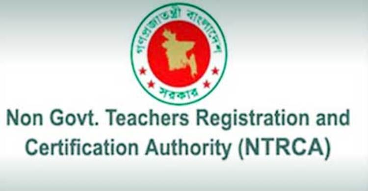 ত্রয়োদশ শিক্ষক নিবন্ধনের চূড়ান্ত ফল প্রকাশ  