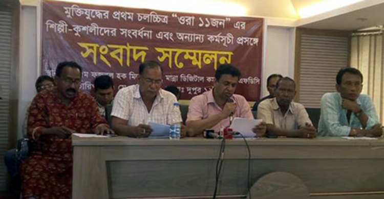 ওরা ১১ জন ছবির শিল্পীদের সংবর্ধনা দেবে পরিচালক সমিতি 