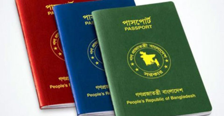 ব্রাহ্মণবাড়িয়ায় ডিএসবির পাসপোর্ট ভেরিফিকেশন প্যাকেজ!