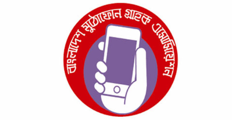 ‘৫৭ ধারা তথ্য ও যোগাযোগ প্রযুক্তি বিকাশের প্রধান অন্তরায়’