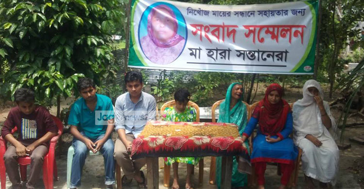 বাবার বিরুদ্ধে মাকে অপহরণের অভিযোগ ছেলের