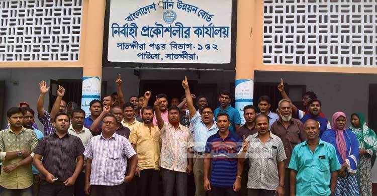 পানি উন্নয়ন বোর্ড কর্মকর্তাকে লাঞ্ছিত করায় বিক্ষোভ