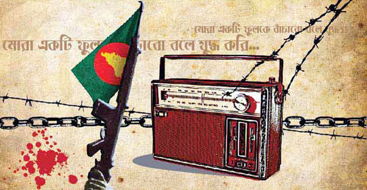 স্বাধীন বাংলা বেতার কেন্দ্রের প্রতিষ্ঠাবার্ষিকী বৃহস্পতিবার