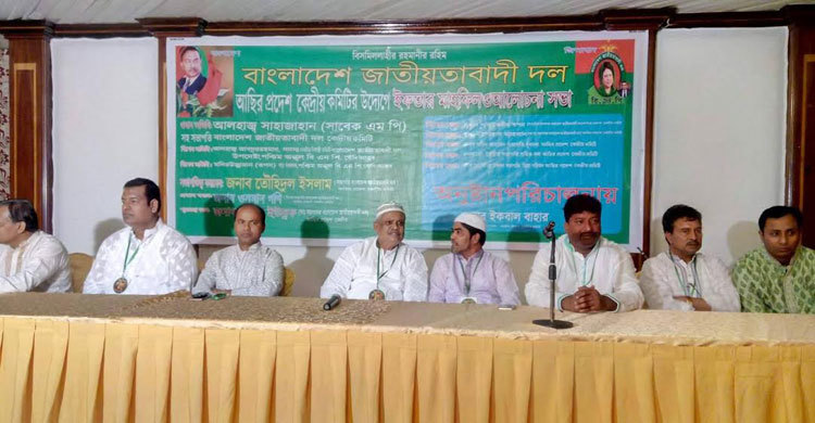 আছির প্রদেশ বিএনপির ইফতার মাহফিল
