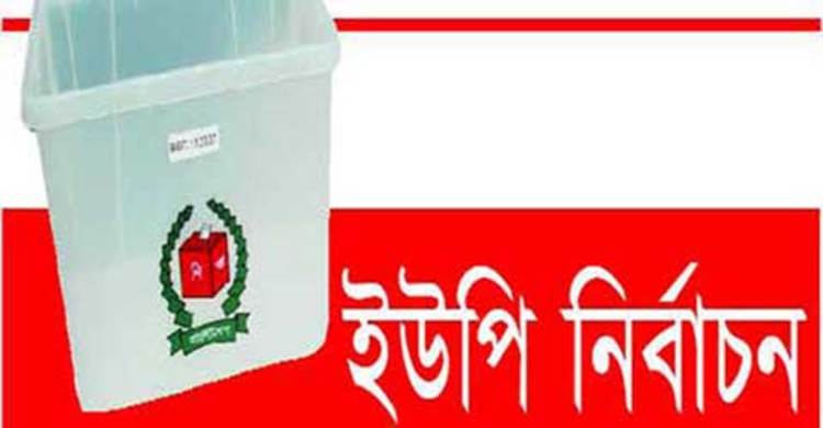 টাঙ্গাইলের ৪ ইউপির নির্বাচন ১৩ জুলাই