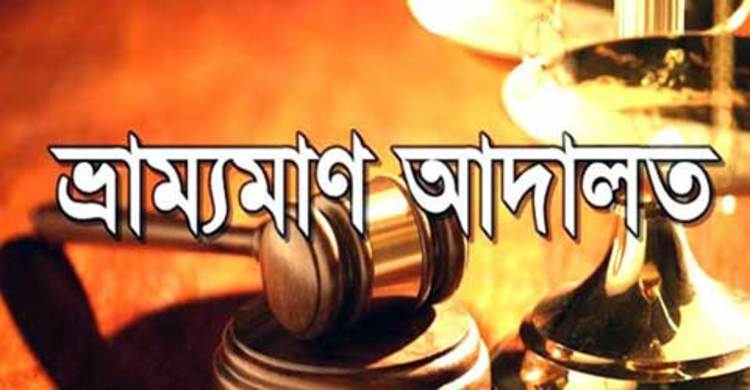 মেয়াদোত্তীর্ণ পণ্য বিক্রির দায়ে ৮ ব্যবসায়ীর জরিমানা