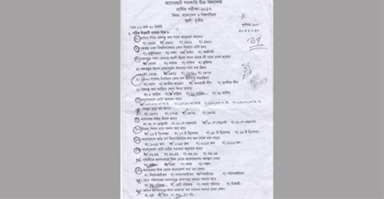 প্রশ্নপত্র ফাঁসের সঙ্গে জড়িত সেই শিক্ষক চাকরিচ্যুত