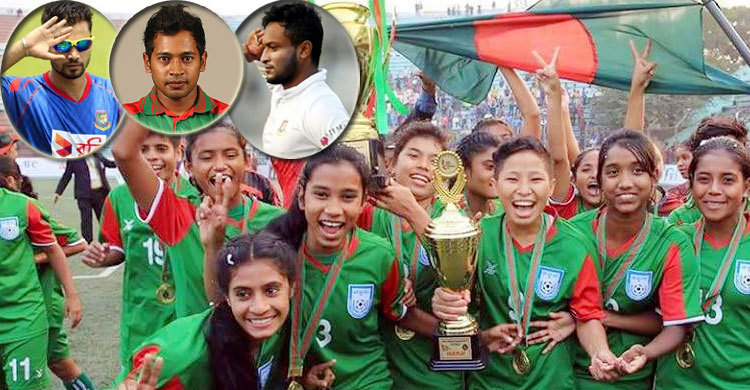 চ্যাম্পিয়ন কিশোরীদের মাশরাফি-সাকিবদের শুভেচ্ছা