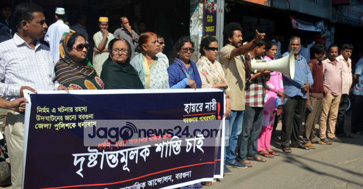 ধর্ষণের পর তরুণীকে হত্যা, সেই চার ছাত্রলীগ নেতার শাস্তি দাবি