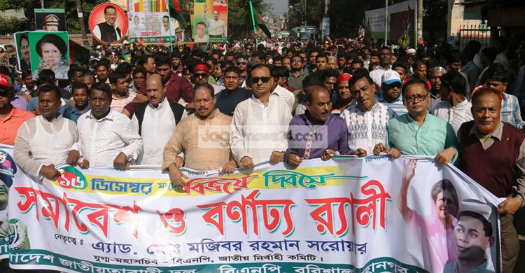 বরিশালে মহান বিজয় দিবস উদযাপিত