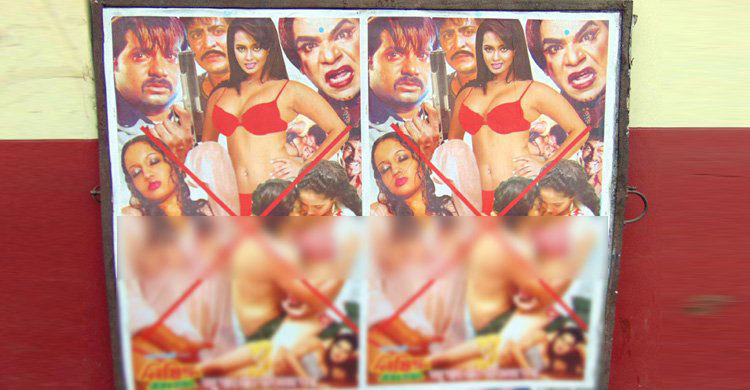 অশ্লীল ছবি প্রদর্শন, আনন্দ সিনেমা হল সিলগালা