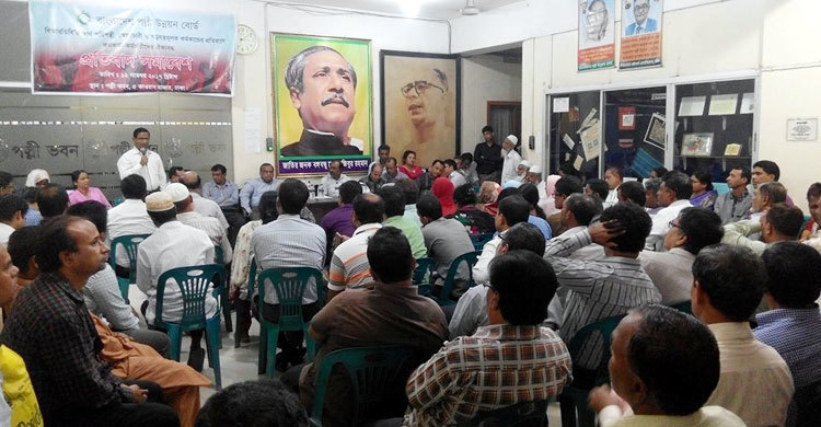 দাবি আদায়ে আন্দোলনে বিআরডিবির কর্মকর্তারা