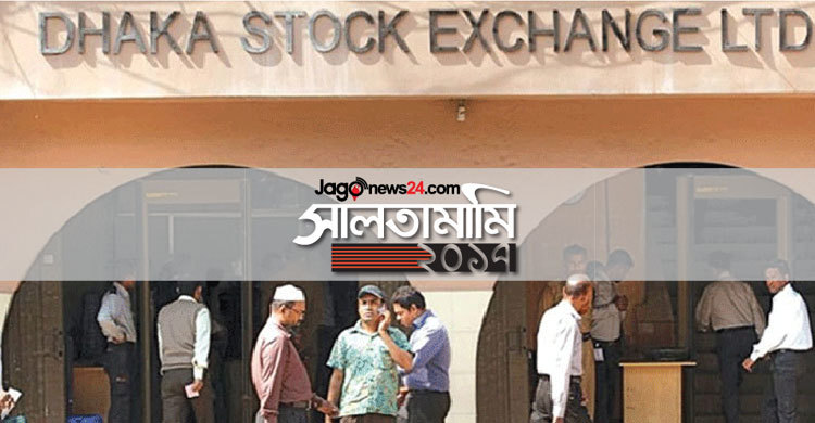 দ্বন্দ্ব আর ব্যর্থতার বছর ডিএসইর