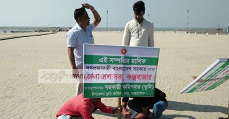 পেঁচারদ্বীপে সরকারি জমি ভরাট বন্ধ