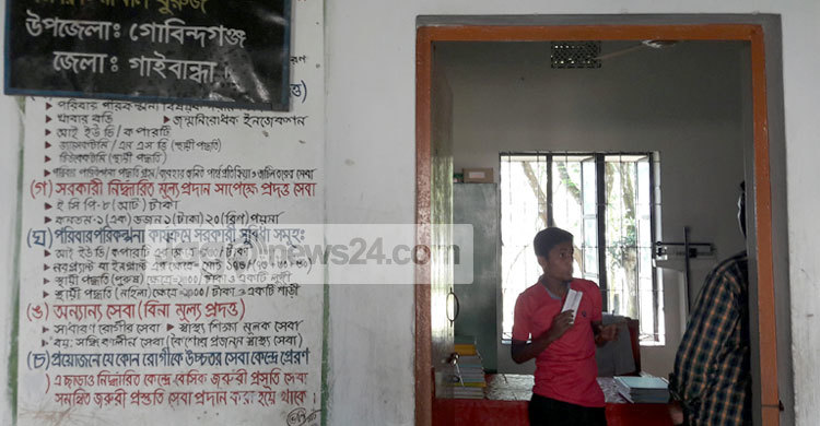 গাইবান্ধার ইউনিয়ন স্বাস্থ্য কেন্দ্রগুলো চালাচ্ছে এমএলএসএসরা