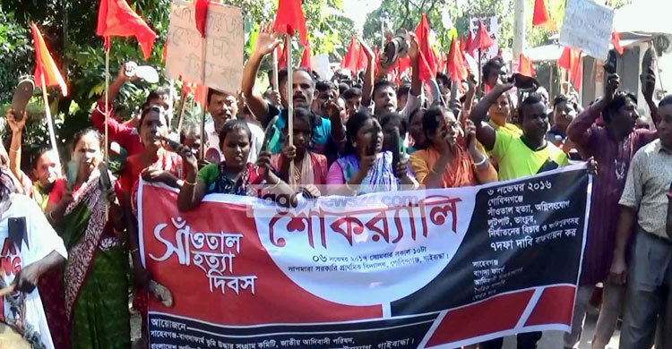 গোবিন্দগঞ্জে সাঁওতাল পল্লীতে হামলার বর্ষপূর্তি