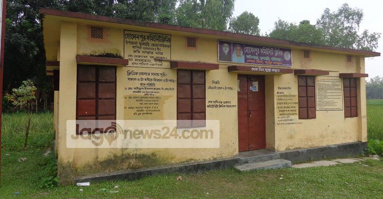 যখন খুশি তখন বন্ধ নীতিতে চলছে গাইবান্ধার ৩০৫টি কমিউনিটি ক্লিনিক