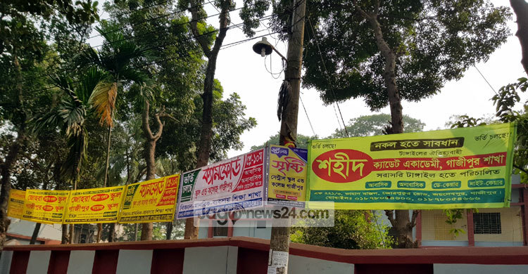 গাজীপুরে ব্যানার-ফেস্টুন প্রদর্শন নিষিদ্ধ