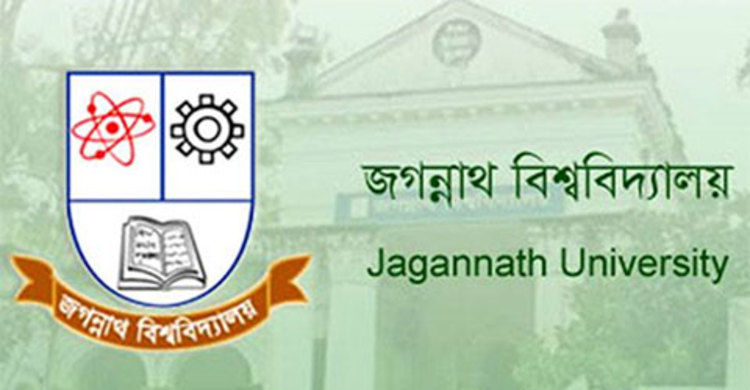 জবির ‘সি’ ইউনিটের পঞ্চম মেধা তালিকা প্রকাশ বৃহস্পতিবার